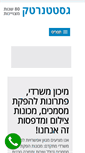 Mobile Screenshot of gestetnertec.co.il